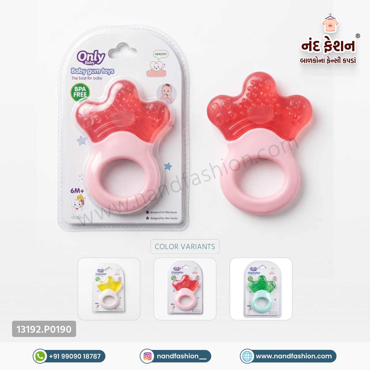 Baby Silicon Teether